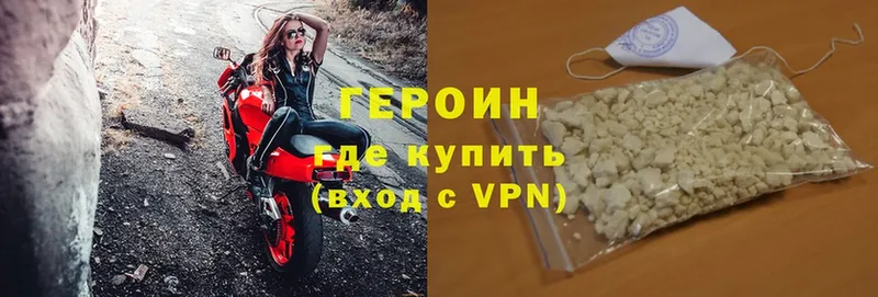 Героин Heroin  Неман 